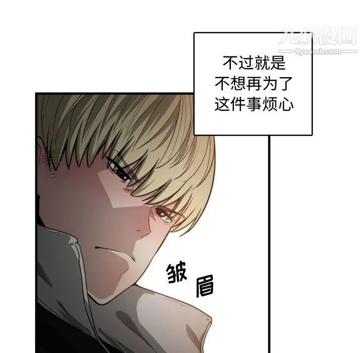 《有什么了不起的!》漫画 第7話