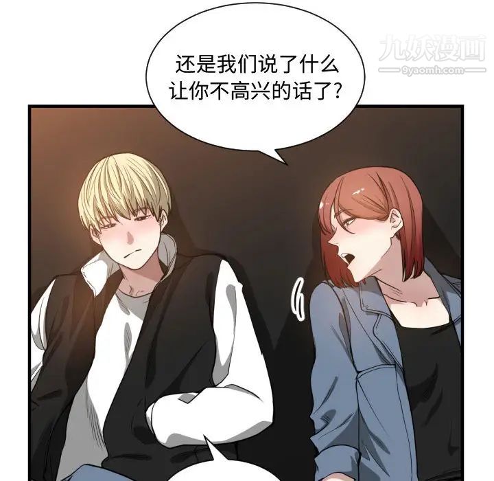《有什么了不起的!》漫画 第7話