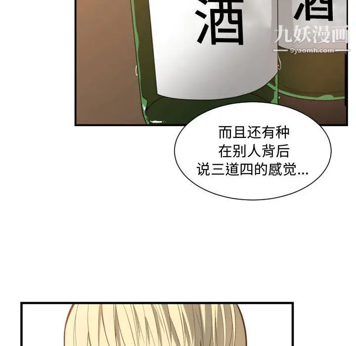 《有什么了不起的!》漫画 第7話