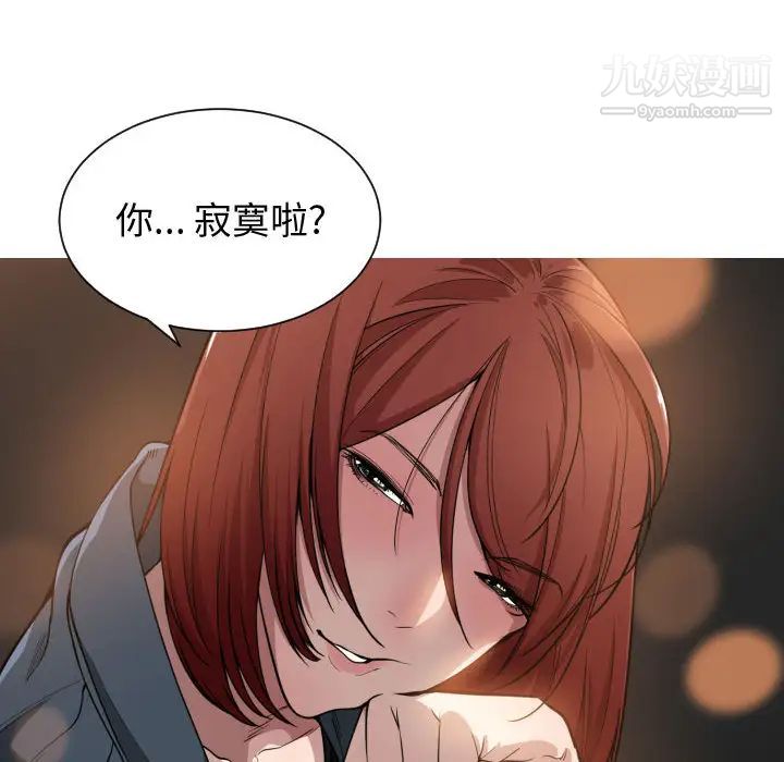《有什么了不起的!》漫画 第7話