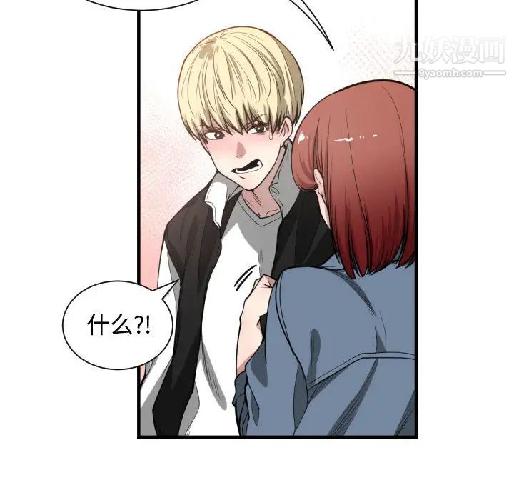 《有什么了不起的!》漫画 第7話