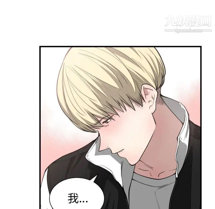《有什么了不起的!》漫画 第7話