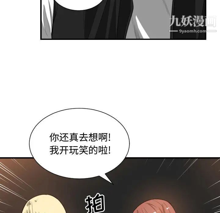 《有什么了不起的!》漫画 第7話