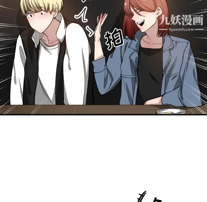 《有什么了不起的!》漫画 第7話