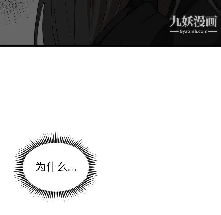 《有什么了不起的!》漫画 第7話