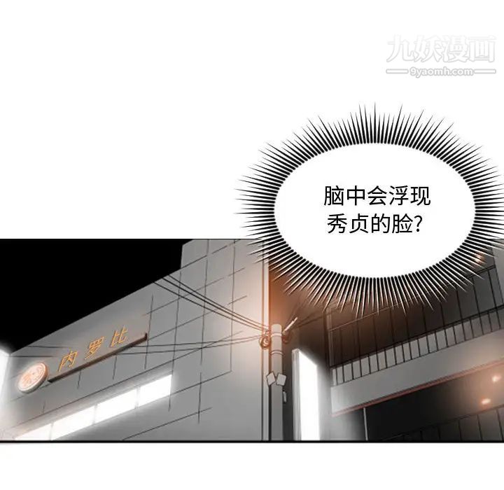 《有什么了不起的!》漫画 第7話