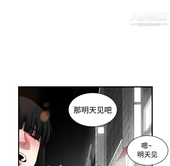 《有什么了不起的!》漫画 第7話