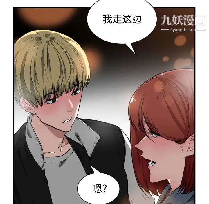 《有什么了不起的!》漫画 第7話