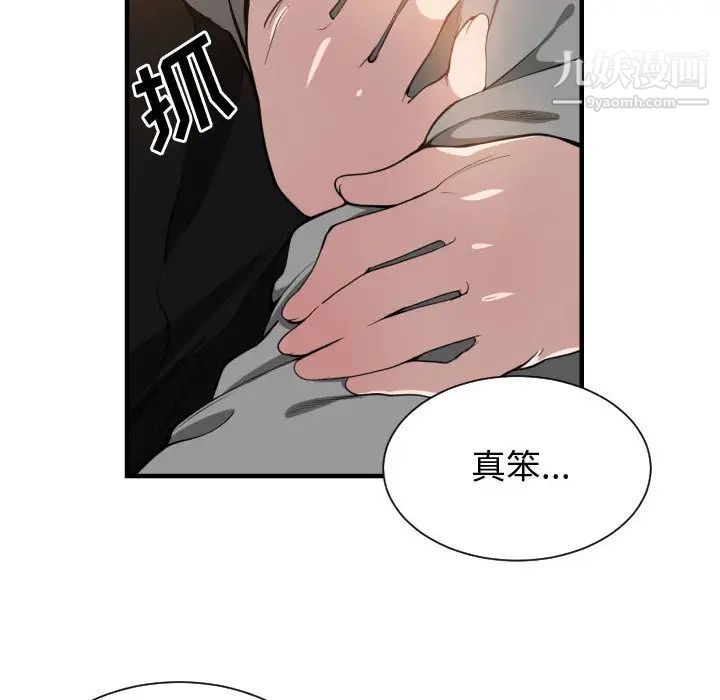 《有什么了不起的!》漫画 第7話