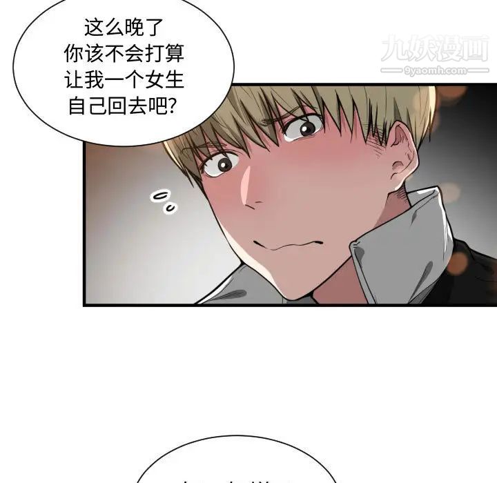 《有什么了不起的!》漫画 第7話