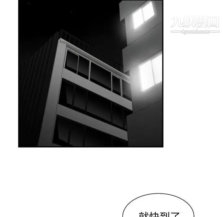 《有什么了不起的!》漫画 第7話