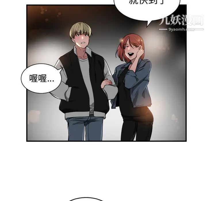 《有什么了不起的!》漫画 第7話