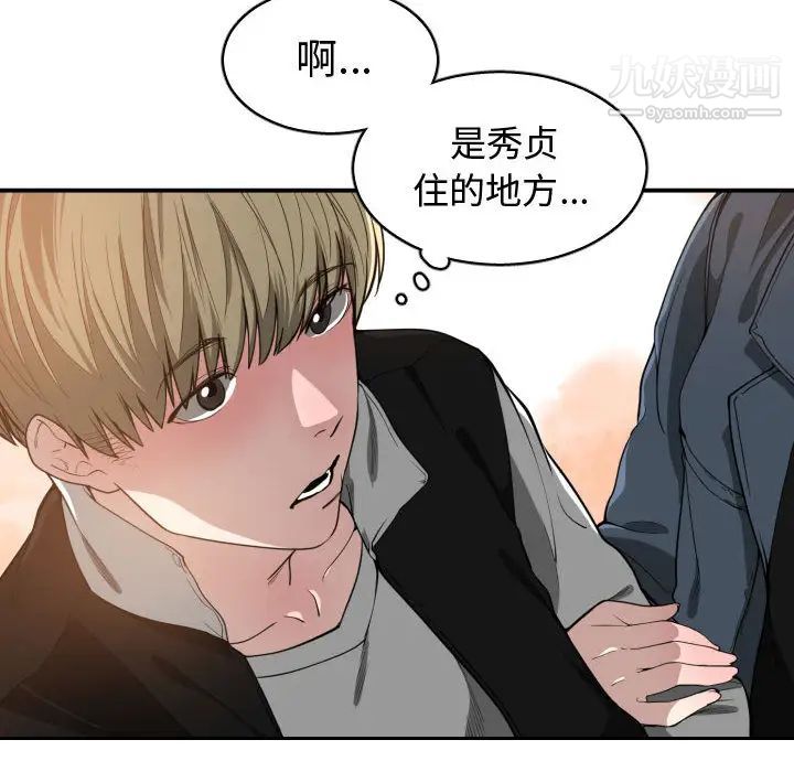 《有什么了不起的!》漫画 第7話