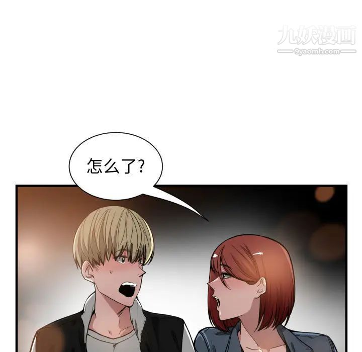 《有什么了不起的!》漫画 第7話