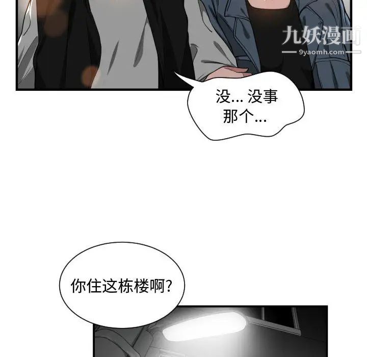 《有什么了不起的!》漫画 第7話
