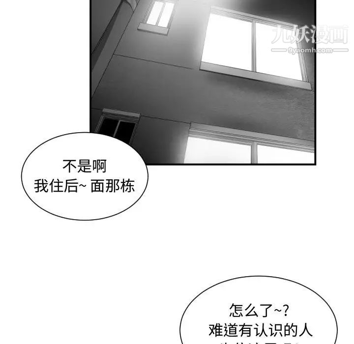 《有什么了不起的!》漫画 第7話