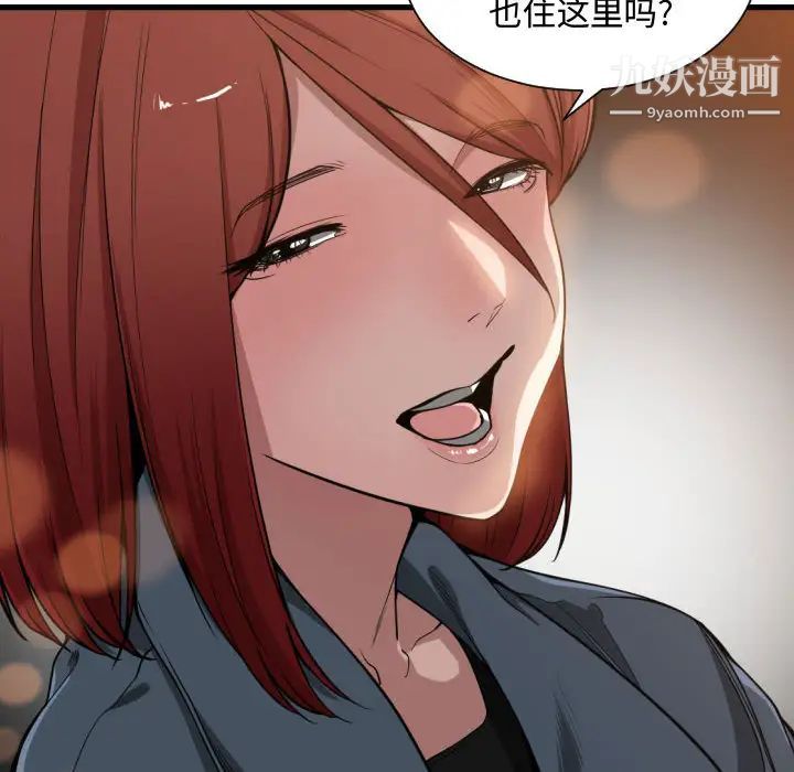 《有什么了不起的!》漫画 第7話