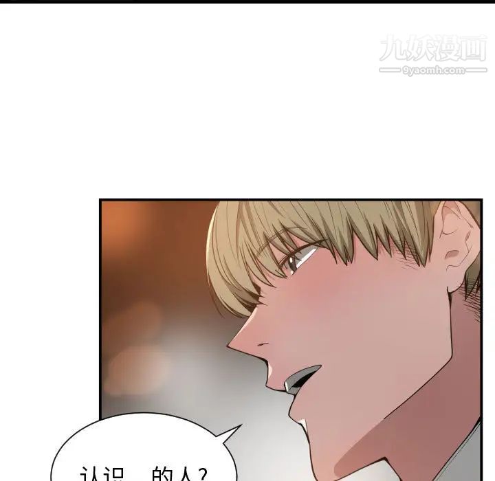 《有什么了不起的!》漫画 第7話