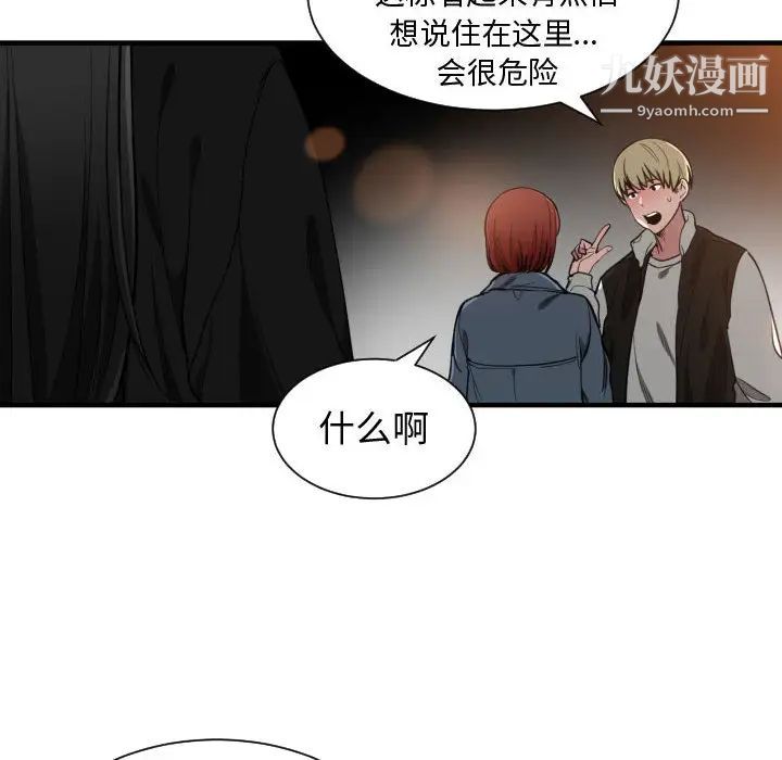 《有什么了不起的!》漫画 第7話