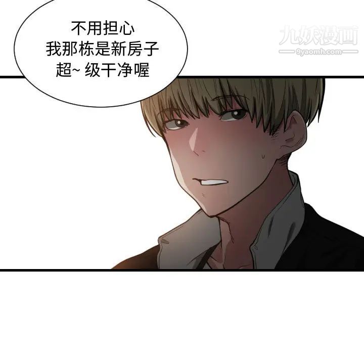 《有什么了不起的!》漫画 第7話
