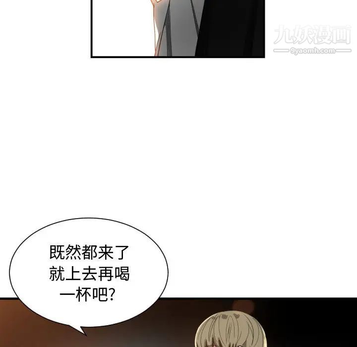 《有什么了不起的!》漫画 第7話