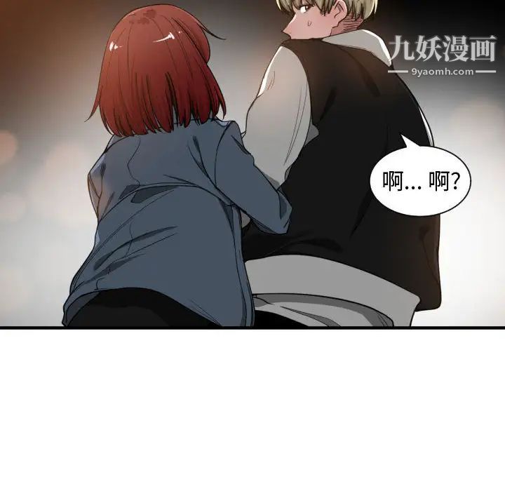 《有什么了不起的!》漫画 第7話