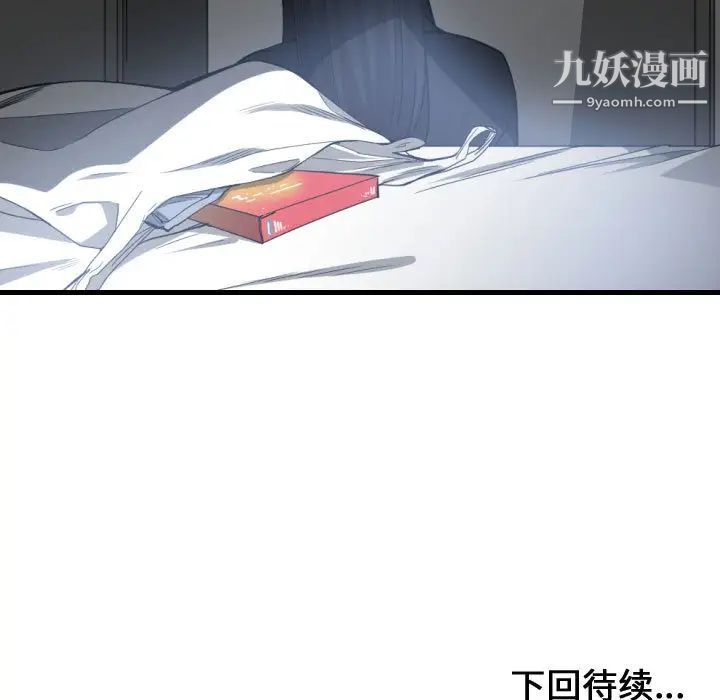 《有什么了不起的!》漫画 第7話