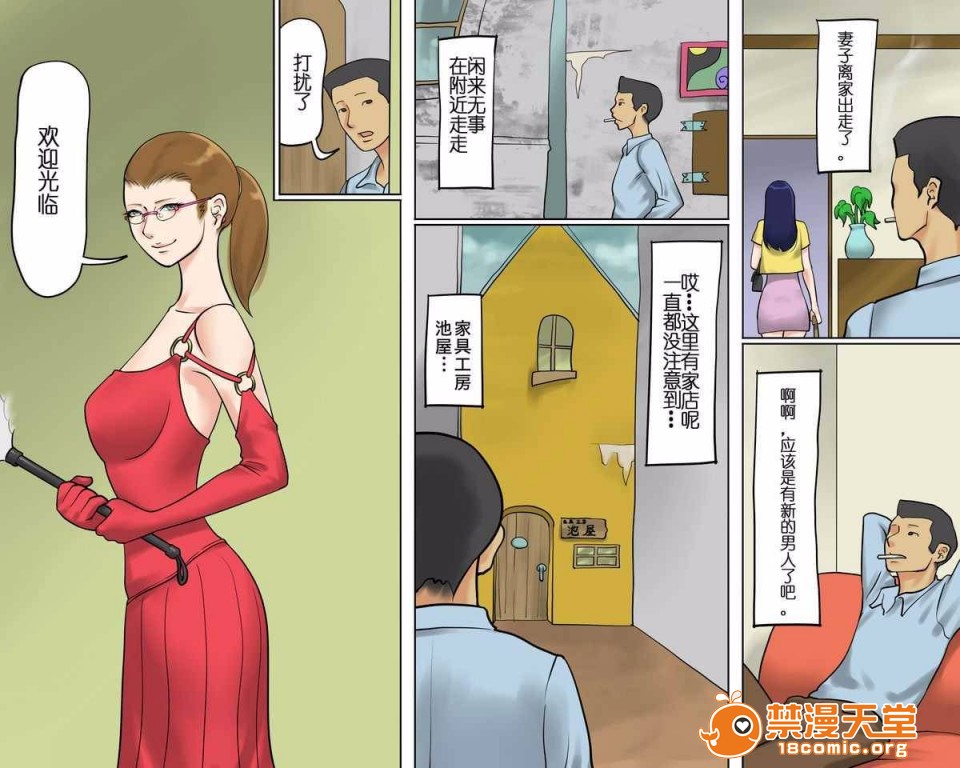 《[短篇][纳屋]女体家具》漫画 开始阅读