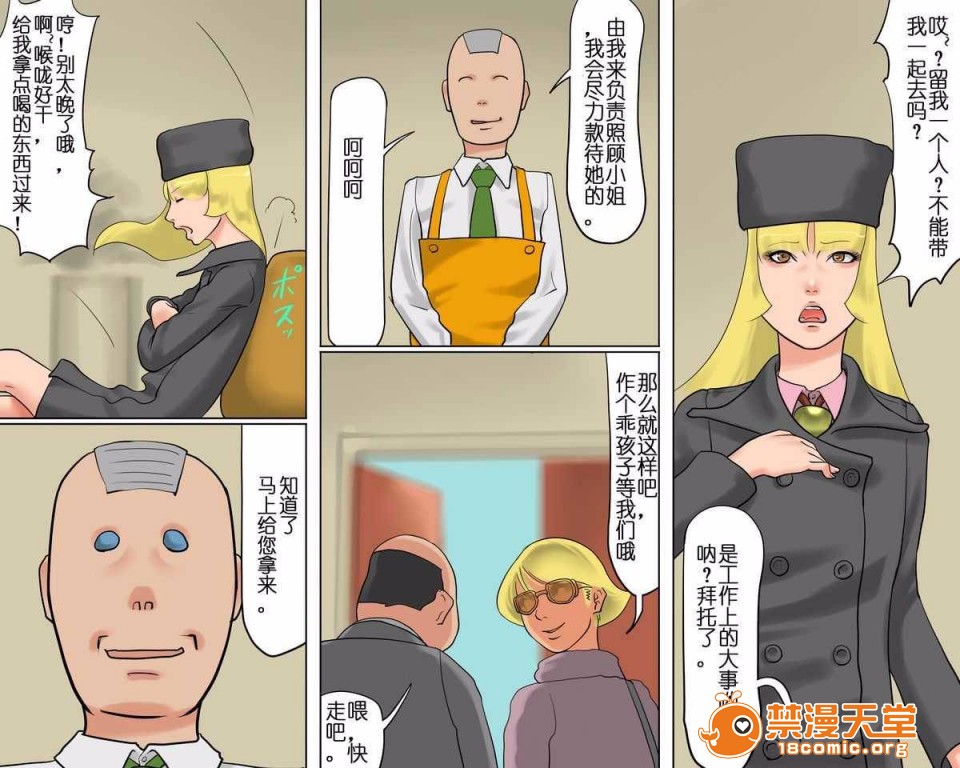 《[短篇][纳屋]女体家具》漫画 开始阅读