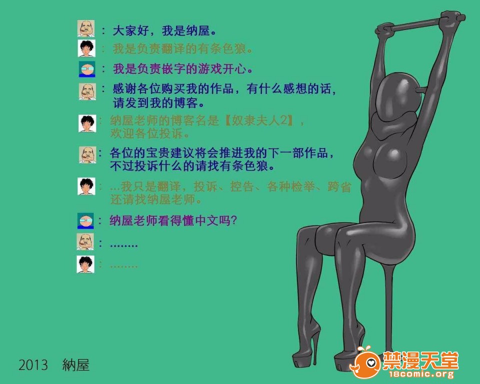 《[短篇][纳屋]女体家具》漫画 开始阅读