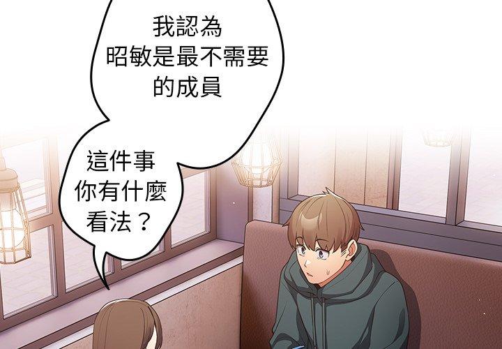《遊戲不能這樣玩》漫画 第16話