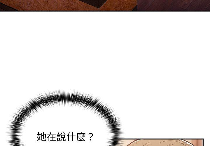 《遊戲不能這樣玩》漫画 第16話