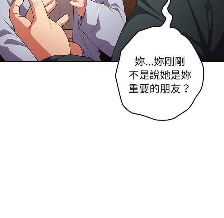 《遊戲不能這樣玩》漫画 第16話