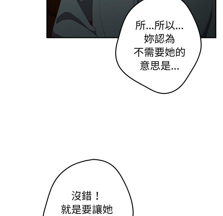 《遊戲不能這樣玩》漫画 第16話