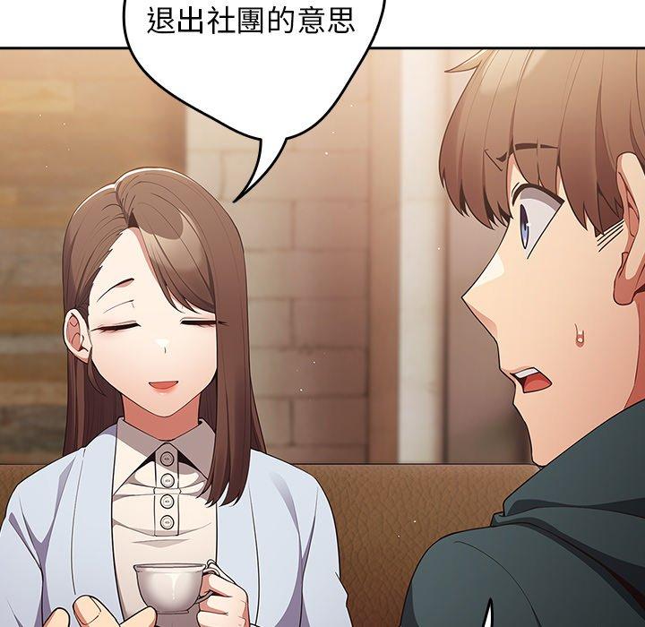 《遊戲不能這樣玩》漫画 第16話
