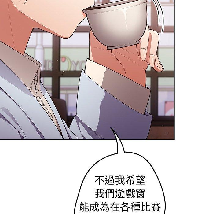 《遊戲不能這樣玩》漫画 第16話