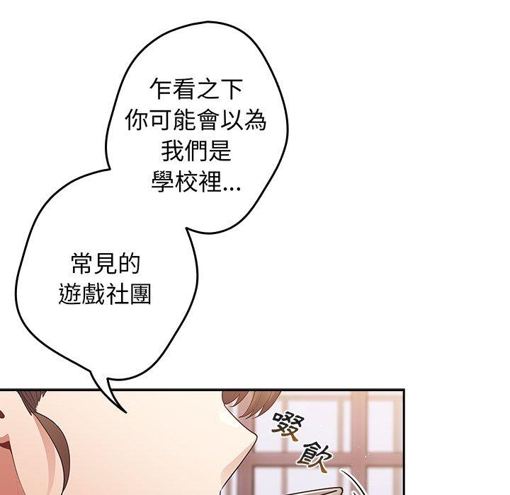 《遊戲不能這樣玩》漫画 第16話