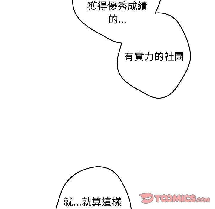 《遊戲不能這樣玩》漫画 第16話