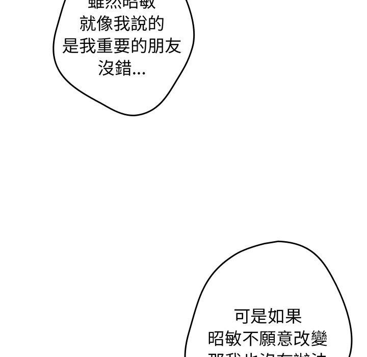 《遊戲不能這樣玩》漫画 第16話