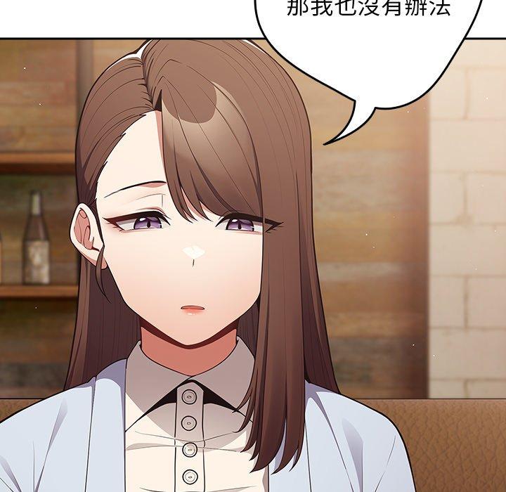 《遊戲不能這樣玩》漫画 第16話