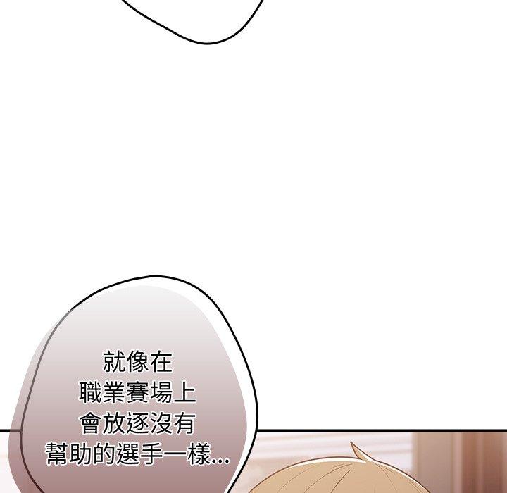 《遊戲不能這樣玩》漫画 第16話