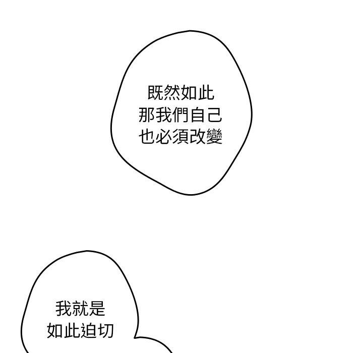 《遊戲不能這樣玩》漫画 第16話