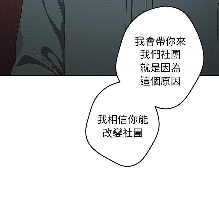 《遊戲不能這樣玩》漫画 第16話
