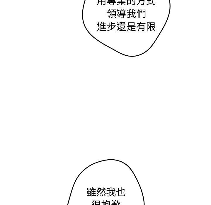 《遊戲不能這樣玩》漫画 第16話