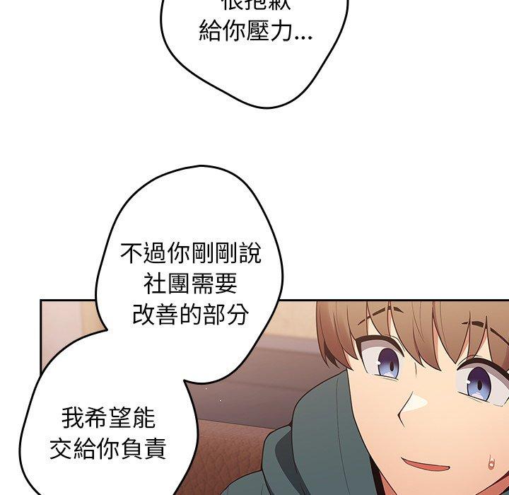 《遊戲不能這樣玩》漫画 第16話