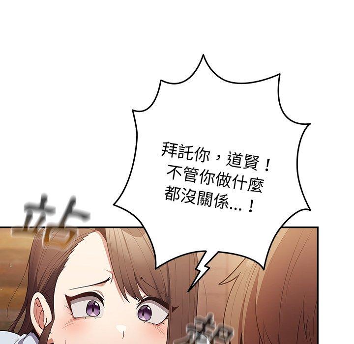 《遊戲不能這樣玩》漫画 第16話