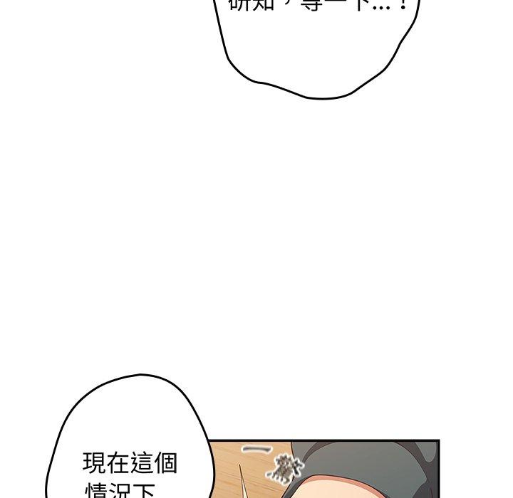 《遊戲不能這樣玩》漫画 第16話