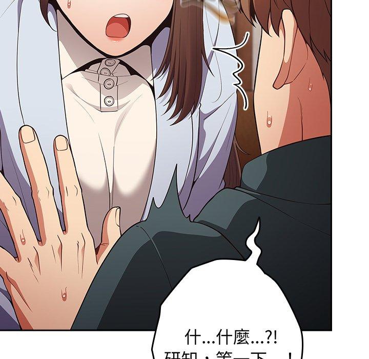 《遊戲不能這樣玩》漫画 第16話