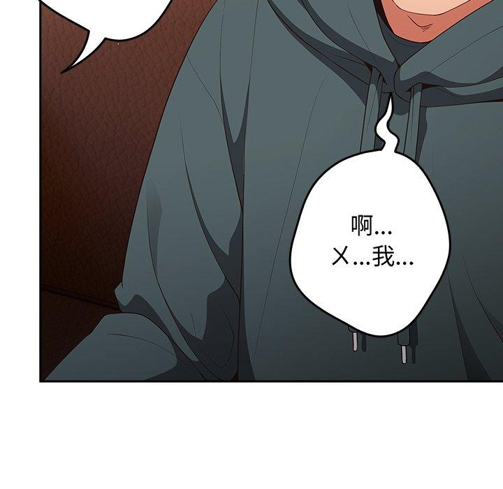 《遊戲不能這樣玩》漫画 第16話