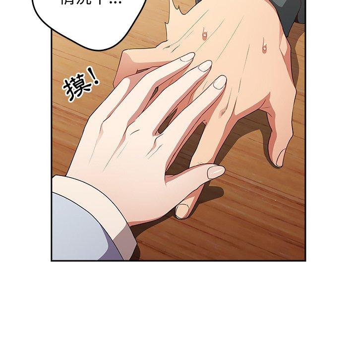 《遊戲不能這樣玩》漫画 第16話
